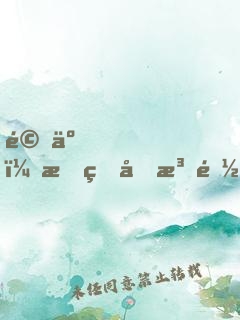 驚了！我的功法都脫單了
